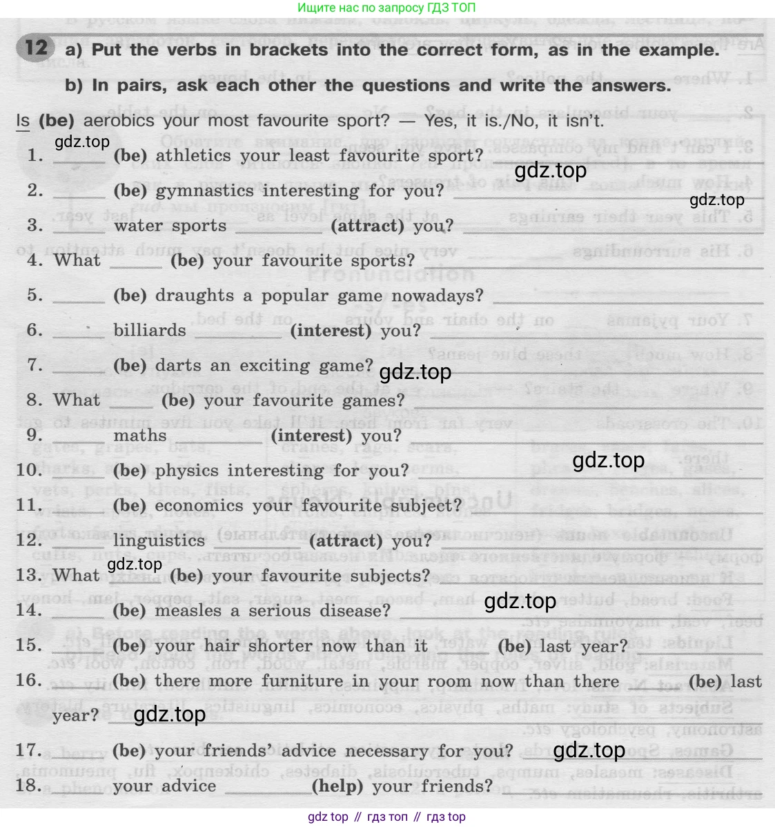 Английский язык (english), 8 класс Грамматический тренажёр, автор: Тимофеева Светлана Леонидовна, издательство Просвещение, Москва, 2024, бирюзового цвета, страница 60, номер 12, Условие 2024