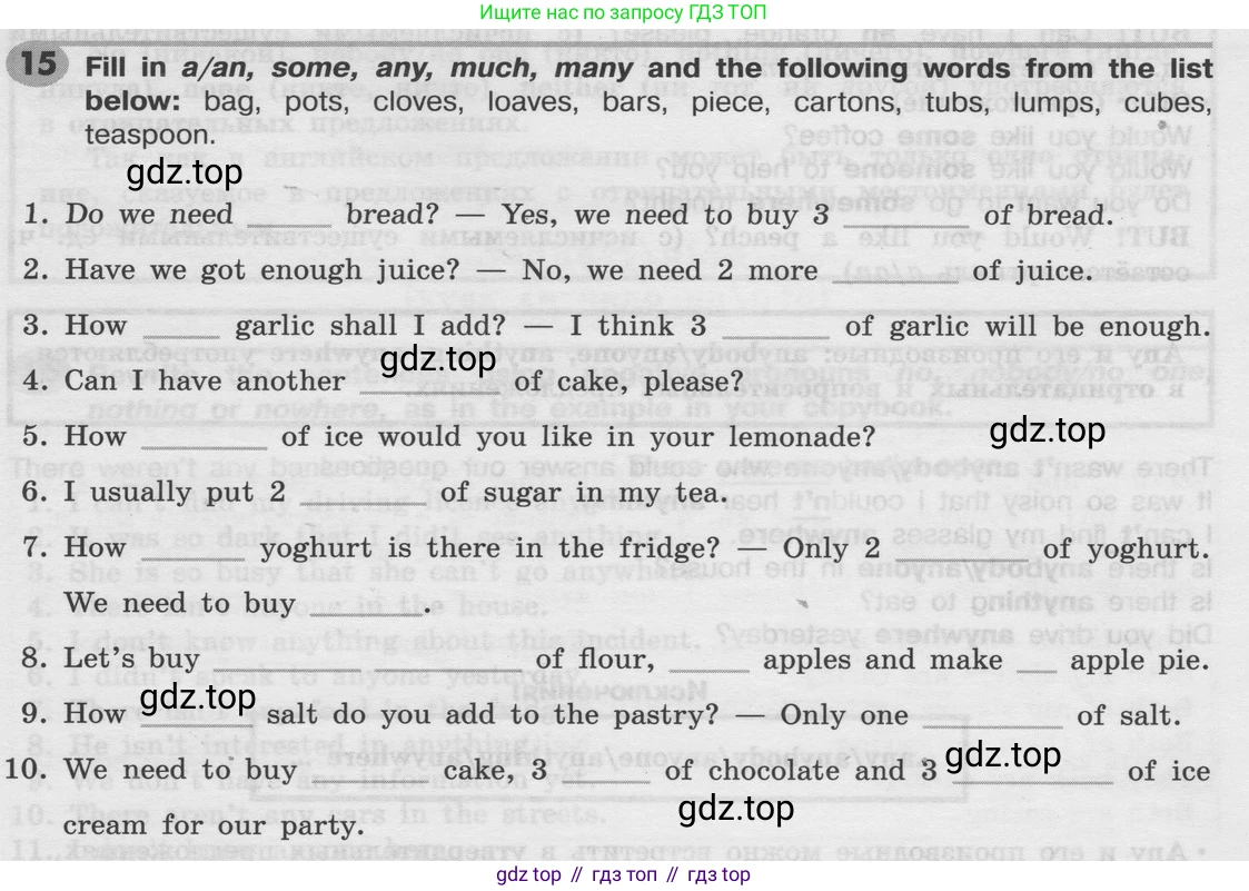 Английский язык (english), 8 класс Грамматический тренажёр, автор: Тимофеева Светлана Леонидовна, издательство Просвещение, Москва, 2024, бирюзового цвета, страница 63, номер 15, Условие 2024