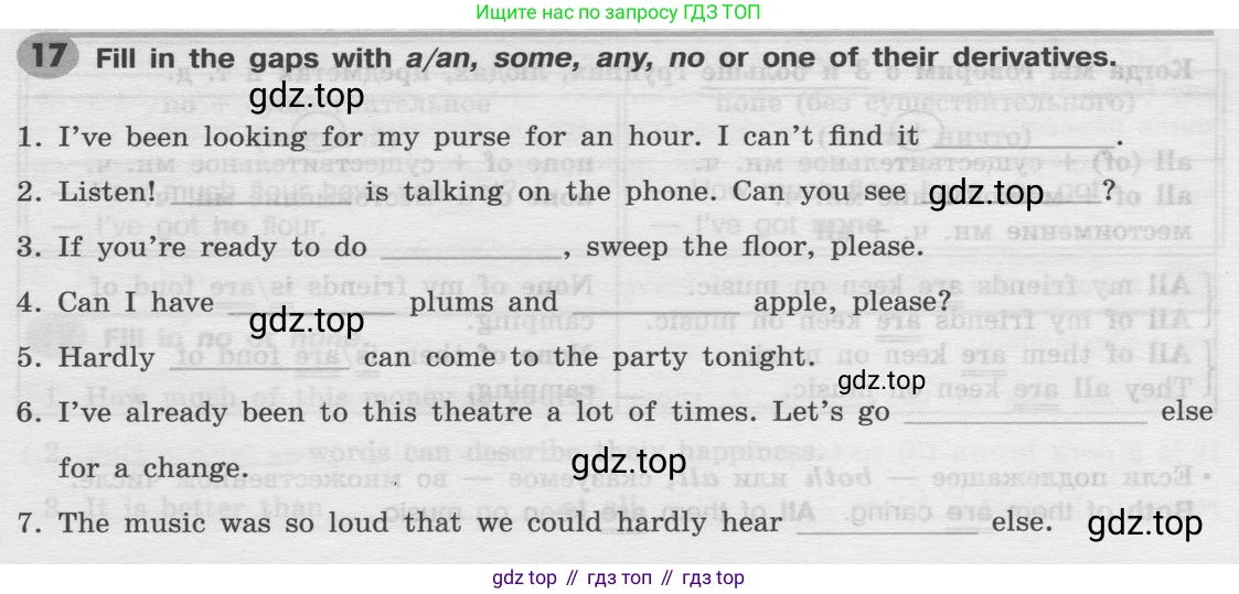 Английский язык (english), 8 класс Грамматический тренажёр, автор: Тимофеева Светлана Леонидовна, издательство Просвещение, Москва, 2024, бирюзового цвета, страница 65, номер 17, Условие 2024