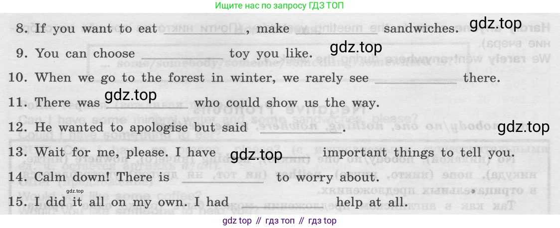 Английский язык (english), 8 класс Грамматический тренажёр, автор: Тимофеева Светлана Леонидовна, издательство Просвещение, Москва, 2024, бирюзового цвета, страница 65, номер 17, Условие 2024 (продолжение 2)