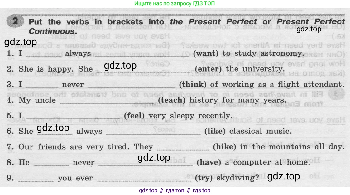 Английский язык (english), 8 класс Грамматический тренажёр, автор: Тимофеева Светлана Леонидовна, издательство Просвещение, Москва, 2024, бирюзового цвета, страница 47, номер 2, Условие 2024