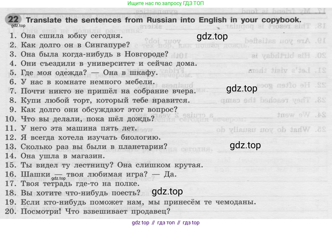 Английский язык (english), 8 класс Грамматический тренажёр, автор: Тимофеева Светлана Леонидовна, издательство Просвещение, Москва, 2024, бирюзового цвета, страница 69, номер 22, Условие 2024