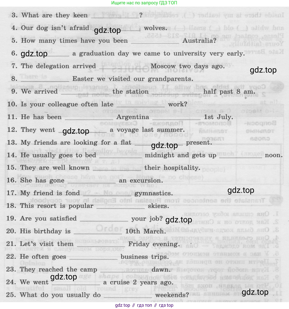 Английский язык (english), 8 класс Грамматический тренажёр, автор: Тимофеева Светлана Леонидовна, издательство Просвещение, Москва, 2024, бирюзового цвета, страница 69, номер 23, Условие 2024 (продолжение 2)