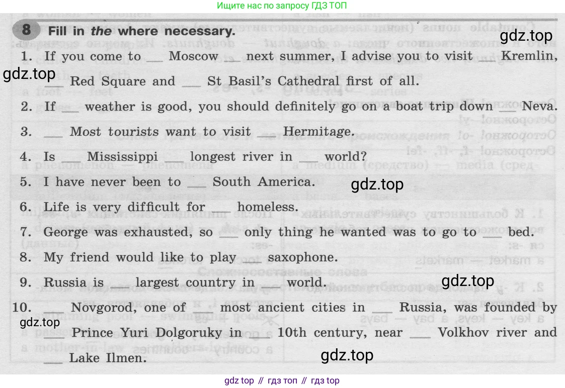 Английский язык (english), 8 класс Грамматический тренажёр, автор: Тимофеева Светлана Леонидовна, издательство Просвещение, Москва, 2024, бирюзового цвета, страница 55, номер 8, Условие 2024