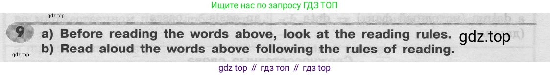 Английский язык (english), 8 класс Грамматический тренажёр, автор: Тимофеева Светлана Леонидовна, издательство Просвещение, Москва, 2024, бирюзового цвета, страница 58, номер 9, Условие 2024