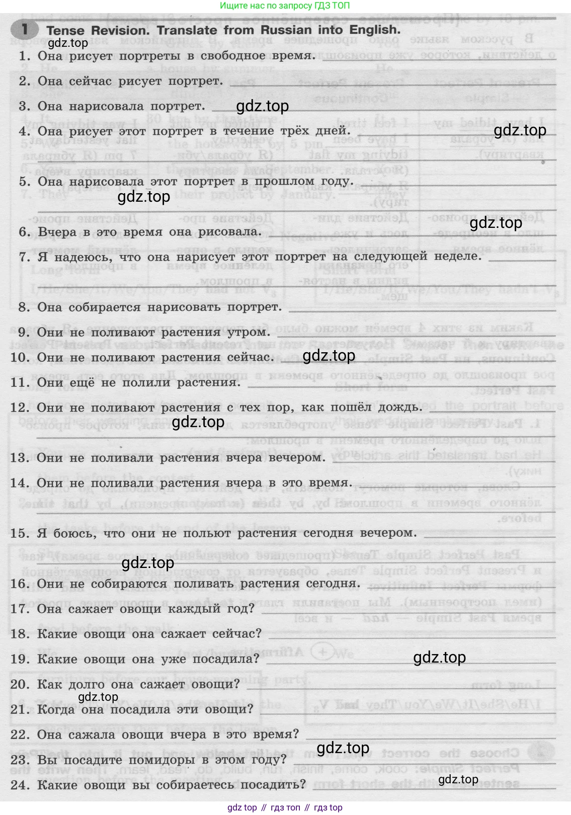 Английский язык (english), 8 класс Грамматический тренажёр, автор: Тимофеева Светлана Леонидовна, издательство Просвещение, Москва, 2024, бирюзового цвета, страница 71, номер 1, Условие 2024