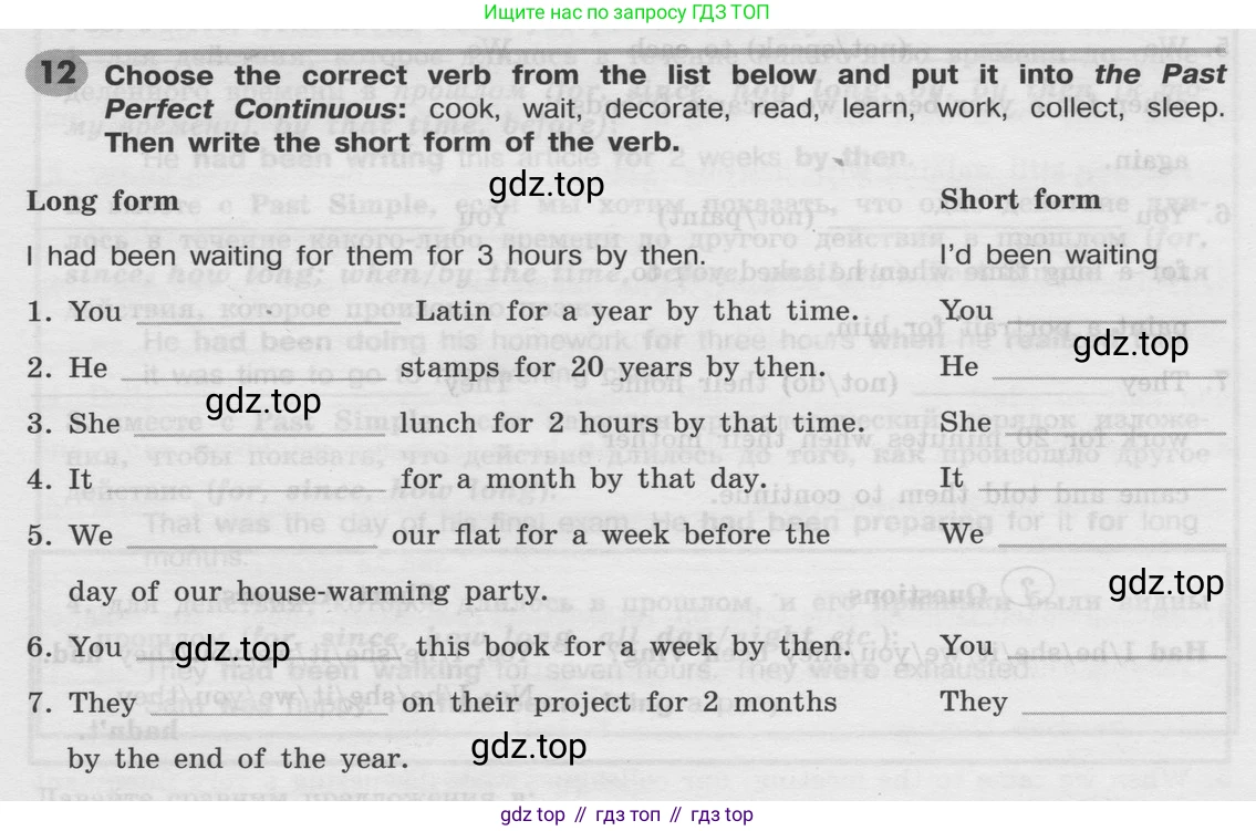 Английский язык (english), 8 класс Грамматический тренажёр, автор: Тимофеева Светлана Леонидовна, издательство Просвещение, Москва, 2024, бирюзового цвета, страница 81, номер 12, Условие 2024