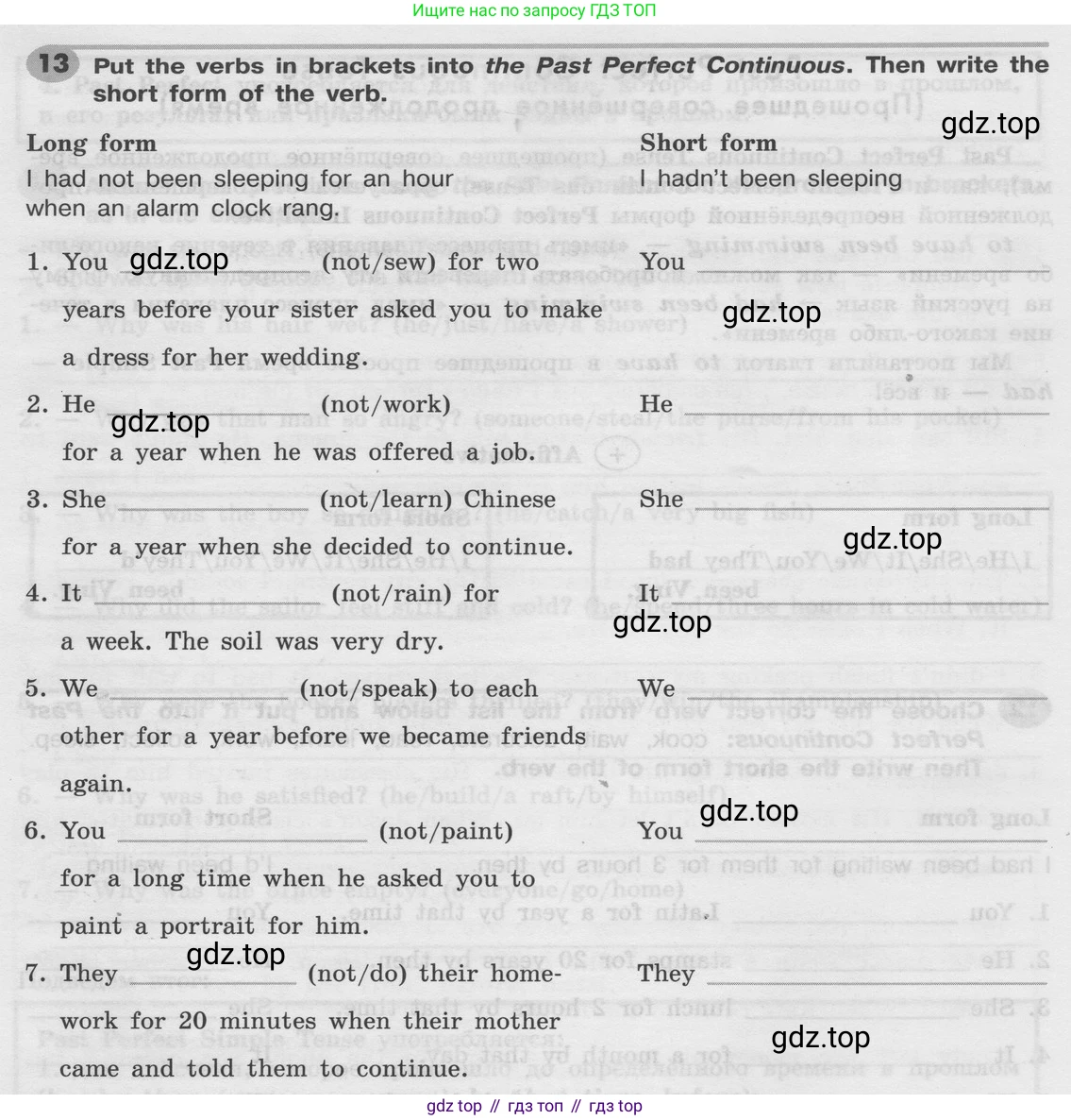 Английский язык (english), 8 класс Грамматический тренажёр, автор: Тимофеева Светлана Леонидовна, издательство Просвещение, Москва, 2024, бирюзового цвета, страница 82, номер 13, Условие 2024