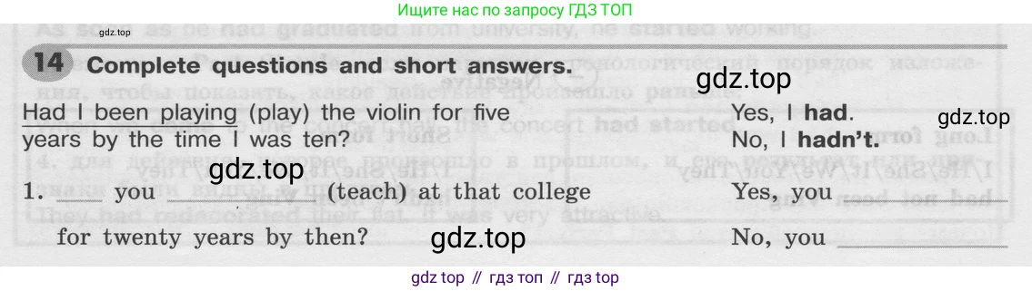 Английский язык (english), 8 класс Грамматический тренажёр, автор: Тимофеева Светлана Леонидовна, издательство Просвещение, Москва, 2024, бирюзового цвета, страница 82, номер 14, Условие 2024