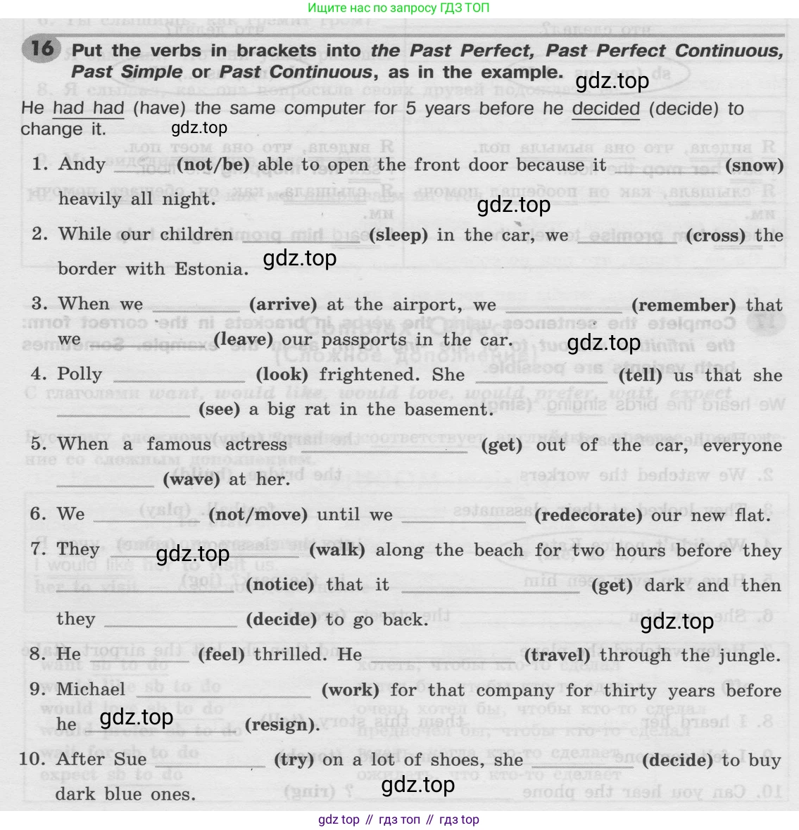 Английский язык (english), 8 класс Грамматический тренажёр, автор: Тимофеева Светлана Леонидовна, издательство Просвещение, Москва, 2024, бирюзового цвета, страница 85, номер 16, Условие 2024