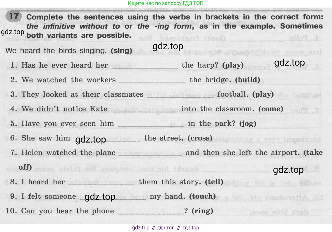 Английский язык (english), 8 класс Грамматический тренажёр, автор: Тимофеева Светлана Леонидовна, издательство Просвещение, Москва, 2024, бирюзового цвета, страница 86, номер 17, Условие 2024