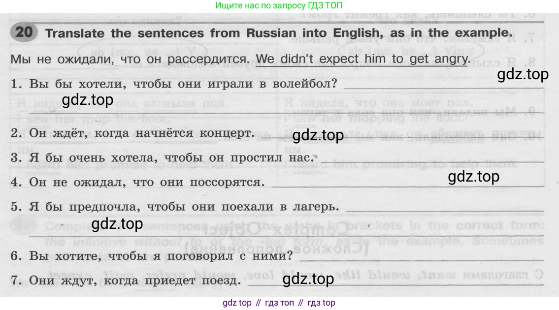 Английский язык (english), 8 класс Грамматический тренажёр, автор: Тимофеева Светлана Леонидовна, издательство Просвещение, Москва, 2024, бирюзового цвета, страница 88, номер 20, Условие 2024