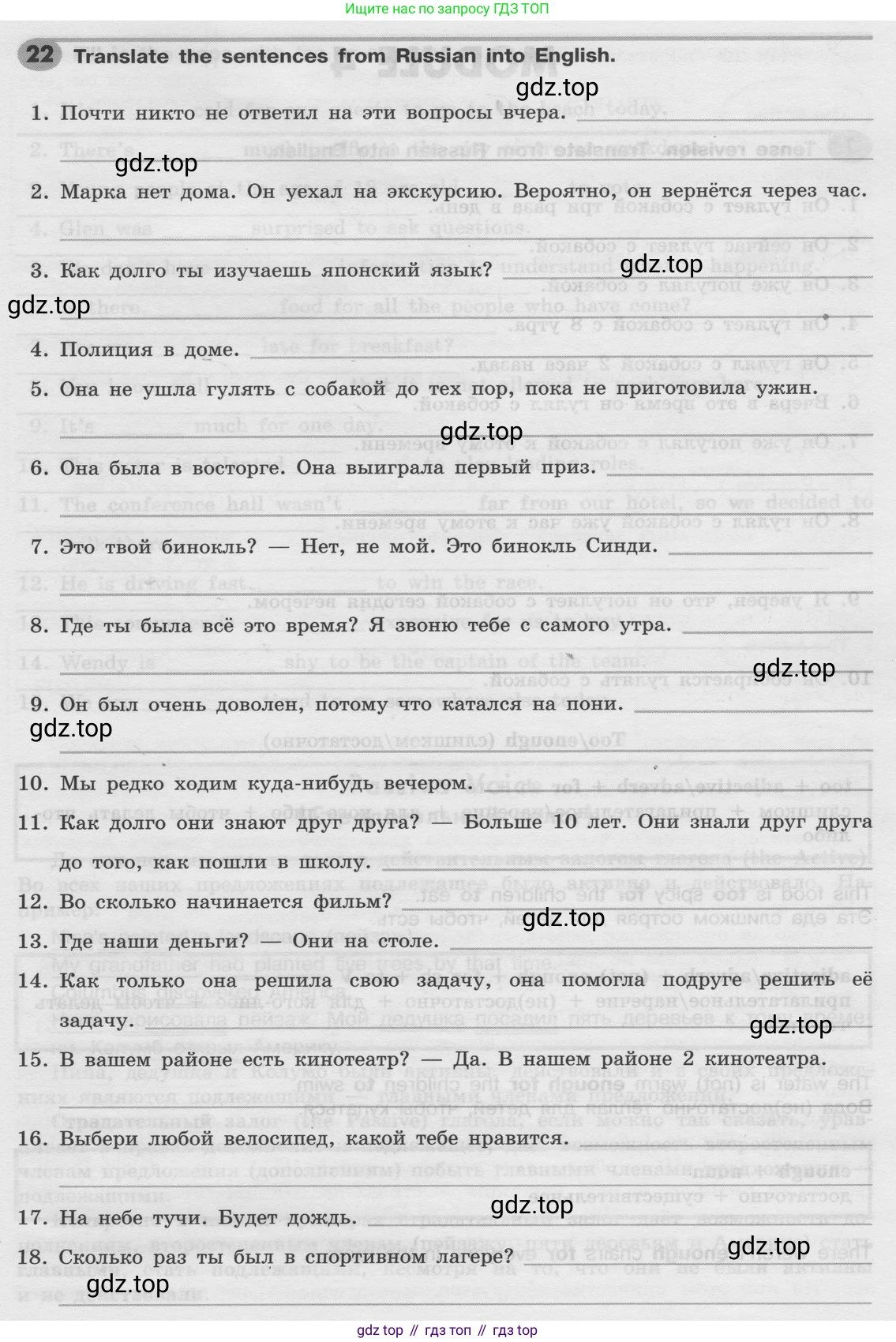 Английский язык (english), 8 класс Грамматический тренажёр, автор: Тимофеева Светлана Леонидовна, издательство Просвещение, Москва, 2024, бирюзового цвета, страница 89, номер 22, Условие 2024