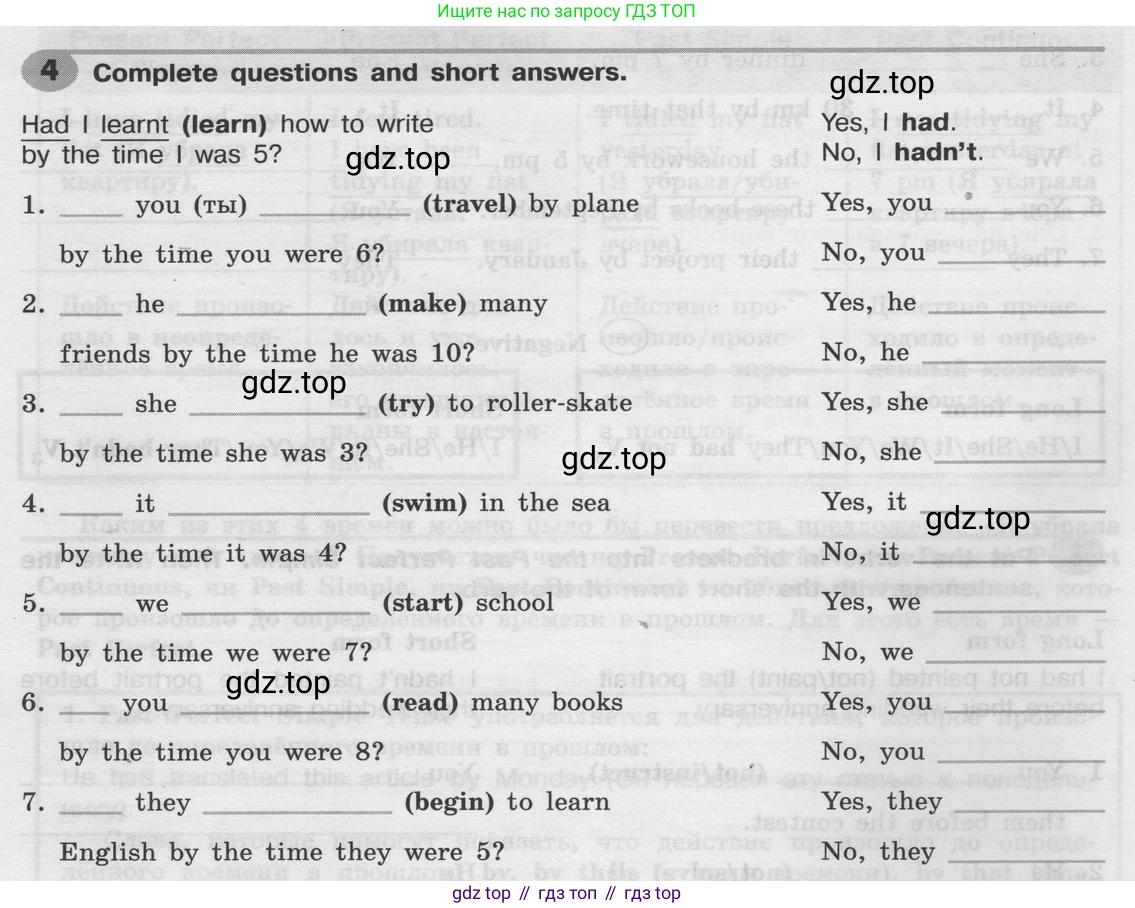 Английский язык (english), 8 класс Грамматический тренажёр, автор: Тимофеева Светлана Леонидовна, издательство Просвещение, Москва, 2024, бирюзового цвета, страница 74, номер 4, Условие 2024