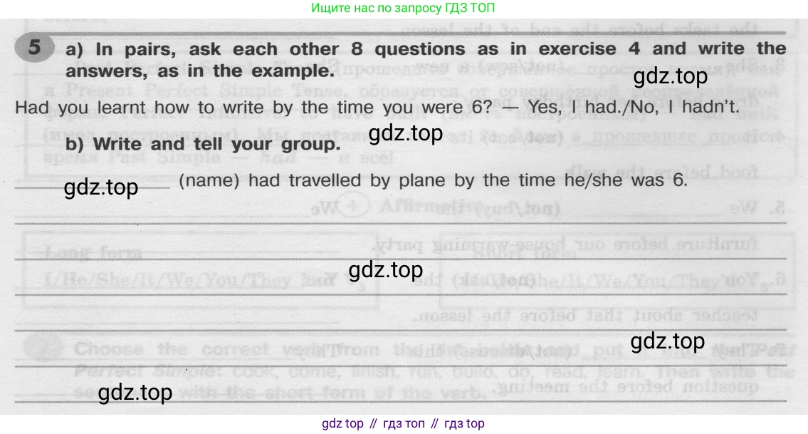 Английский язык (english), 8 класс Грамматический тренажёр, автор: Тимофеева Светлана Леонидовна, издательство Просвещение, Москва, 2024, бирюзового цвета, страница 74, номер 5, Условие 2024
