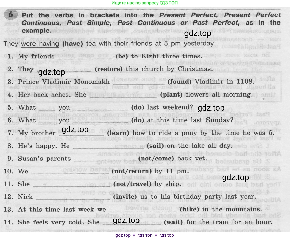 Английский язык (english), 8 класс Грамматический тренажёр, автор: Тимофеева Светлана Леонидовна, издательство Просвещение, Москва, 2024, бирюзового цвета, страница 75, номер 6, Условие 2024