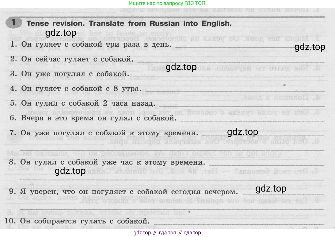 Английский язык (english), 8 класс Грамматический тренажёр, автор: Тимофеева Светлана Леонидовна, издательство Просвещение, Москва, 2024, бирюзового цвета, страница 90, номер 1, Условие 2024