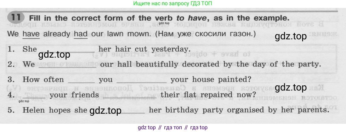 Английский язык (english), 8 класс Грамматический тренажёр, автор: Тимофеева Светлана Леонидовна, издательство Просвещение, Москва, 2024, бирюзового цвета, страница 104, номер 11, Условие 2024