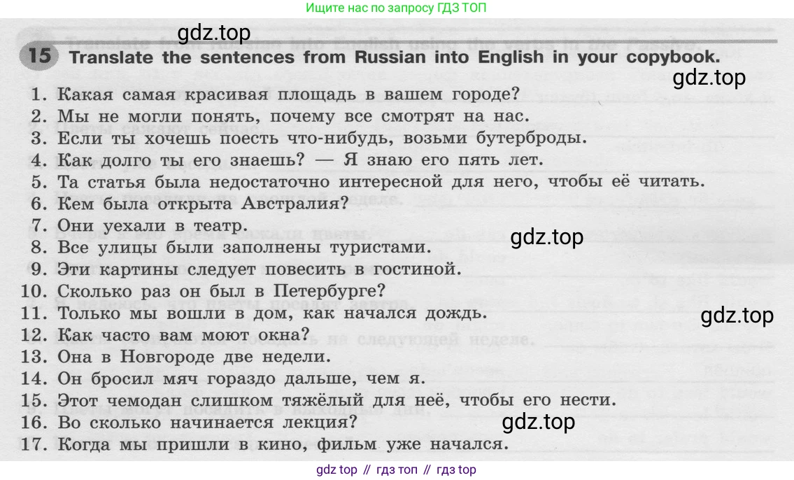 Английский язык (english), 8 класс Грамматический тренажёр, автор: Тимофеева Светлана Леонидовна, издательство Просвещение, Москва, 2024, бирюзового цвета, страница 107, номер 15, Условие 2024