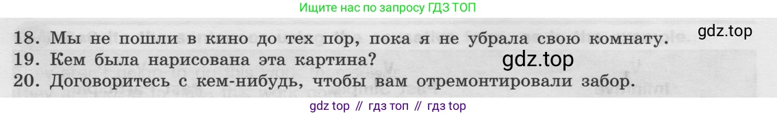 Английский язык (english), 8 класс Грамматический тренажёр, автор: Тимофеева Светлана Леонидовна, издательство Просвещение, Москва, 2024, бирюзового цвета, страница 107, номер 15, Условие 2024 (продолжение 2)