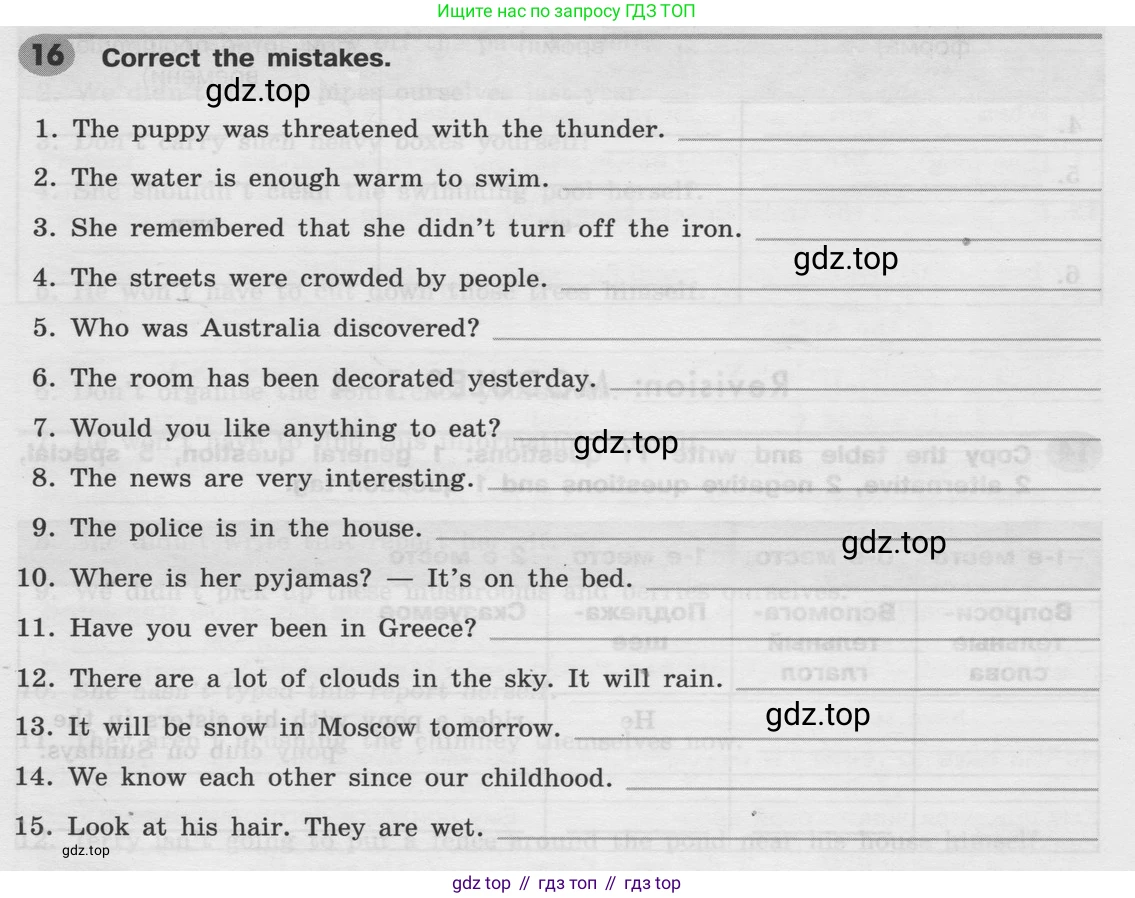 Английский язык (english), 8 класс Грамматический тренажёр, автор: Тимофеева Светлана Леонидовна, издательство Просвещение, Москва, 2024, бирюзового цвета, страница 108, номер 16, Условие 2024