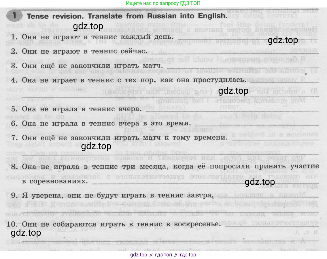 Английский язык (english), 8 класс Грамматический тренажёр, автор: Тимофеева Светлана Леонидовна, издательство Просвещение, Москва, 2024, бирюзового цвета, страница 109, номер 1, Условие 2024