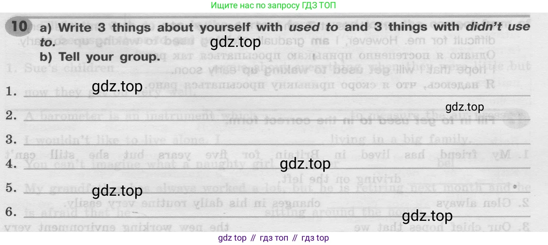 Английский язык (english), 8 класс Грамматический тренажёр, автор: Тимофеева Светлана Леонидовна, издательство Просвещение, Москва, 2024, бирюзового цвета, страница 121, номер 10, Условие 2024