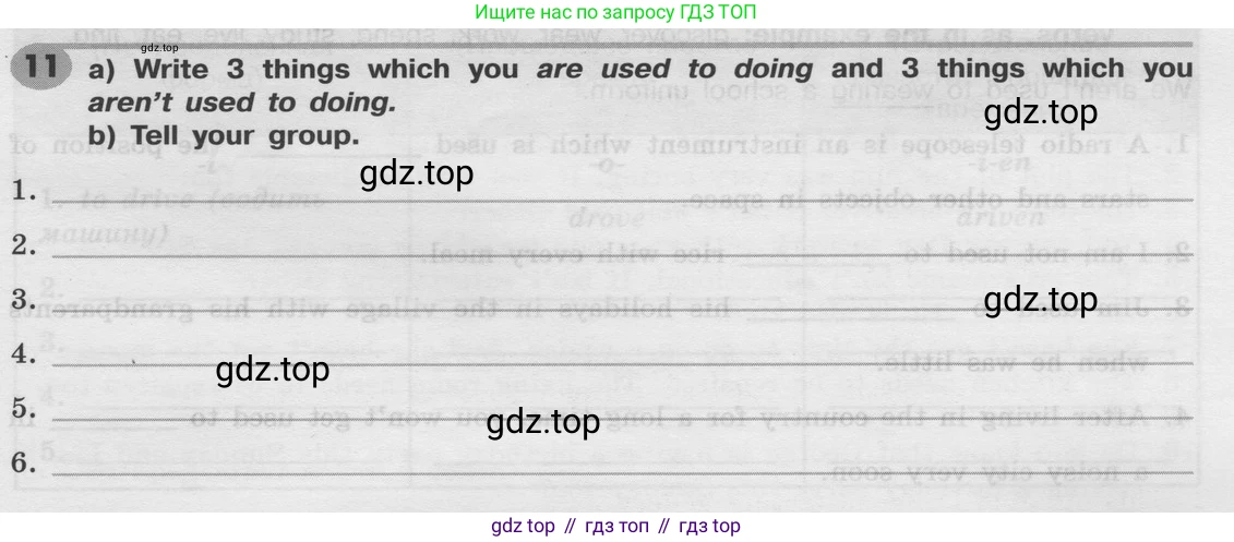 Английский язык (english), 8 класс Грамматический тренажёр, автор: Тимофеева Светлана Леонидовна, издательство Просвещение, Москва, 2024, бирюзового цвета, страница 121, номер 11, Условие 2024