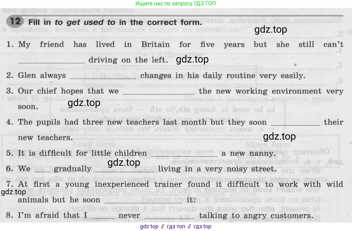 Английский язык (english), 8 класс Грамматический тренажёр, автор: Тимофеева Светлана Леонидовна, издательство Просвещение, Москва, 2024, бирюзового цвета, страница 122, номер 12, Условие 2024