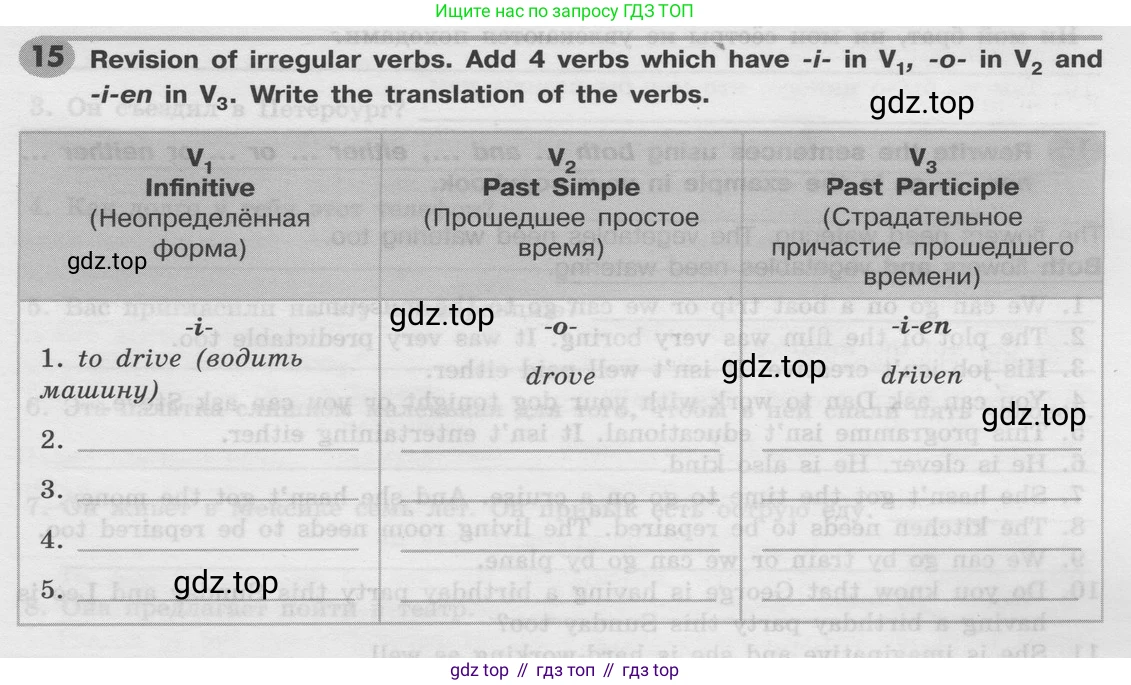 Английский язык (english), 8 класс Грамматический тренажёр, автор: Тимофеева Светлана Леонидовна, издательство Просвещение, Москва, 2024, бирюзового цвета, страница 123, номер 15, Условие 2024