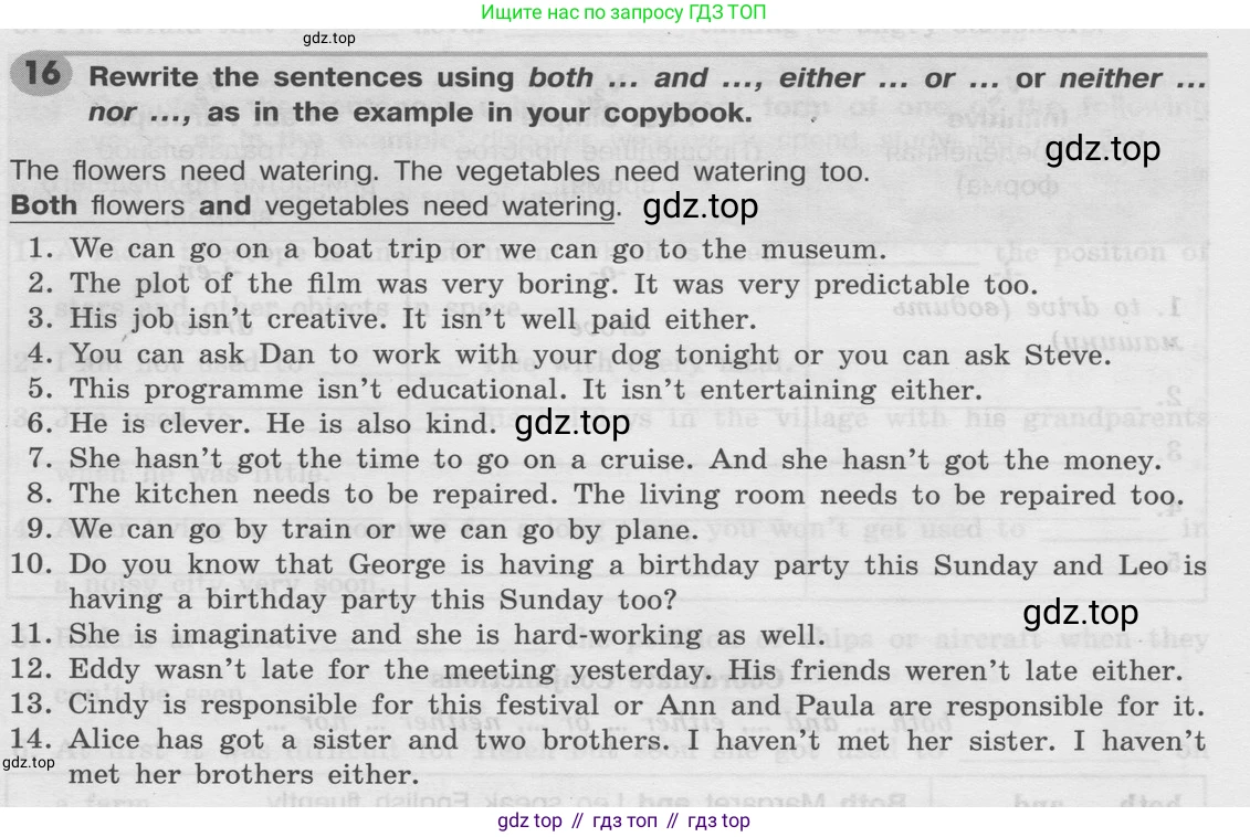 Английский язык (english), 8 класс Грамматический тренажёр, автор: Тимофеева Светлана Леонидовна, издательство Просвещение, Москва, 2024, бирюзового цвета, страница 124, номер 16, Условие 2024