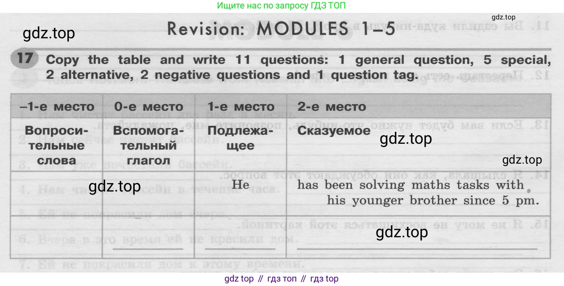 Английский язык (english), 8 класс Грамматический тренажёр, автор: Тимофеева Светлана Леонидовна, издательство Просвещение, Москва, 2024, бирюзового цвета, страница 125, номер 17, Условие 2024