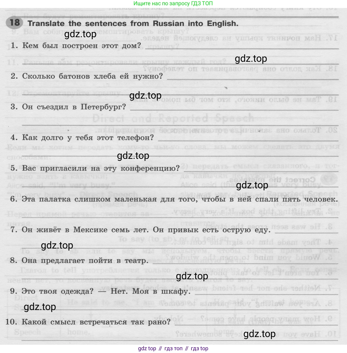 Английский язык (english), 8 класс Грамматический тренажёр, автор: Тимофеева Светлана Леонидовна, издательство Просвещение, Москва, 2024, бирюзового цвета, страница 125, номер 18, Условие 2024