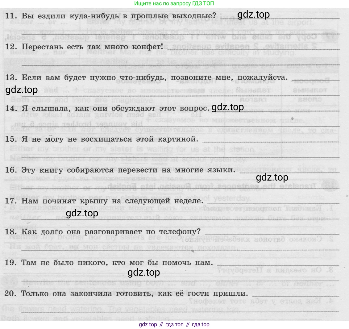 Английский язык (english), 8 класс Грамматический тренажёр, автор: Тимофеева Светлана Леонидовна, издательство Просвещение, Москва, 2024, бирюзового цвета, страница 125, номер 18, Условие 2024 (продолжение 2)