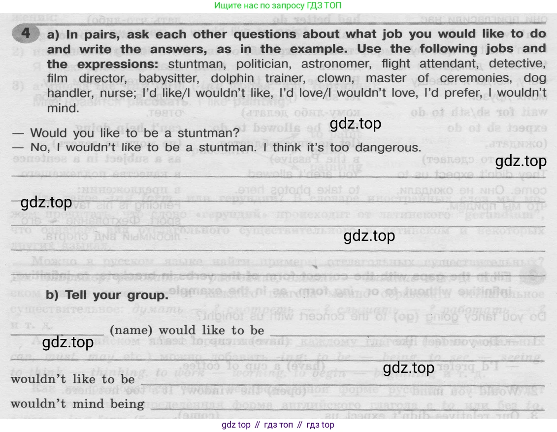 Английский язык (english), 8 класс Грамматический тренажёр, автор: Тимофеева Светлана Леонидовна, издательство Просвещение, Москва, 2024, бирюзового цвета, страница 112, номер 4, Условие 2024