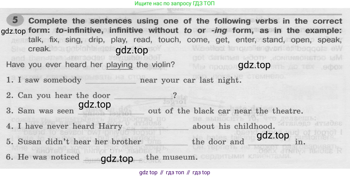 Английский язык (english), 8 класс Грамматический тренажёр, автор: Тимофеева Светлана Леонидовна, издательство Просвещение, Москва, 2024, бирюзового цвета, страница 113, номер 5, Условие 2024