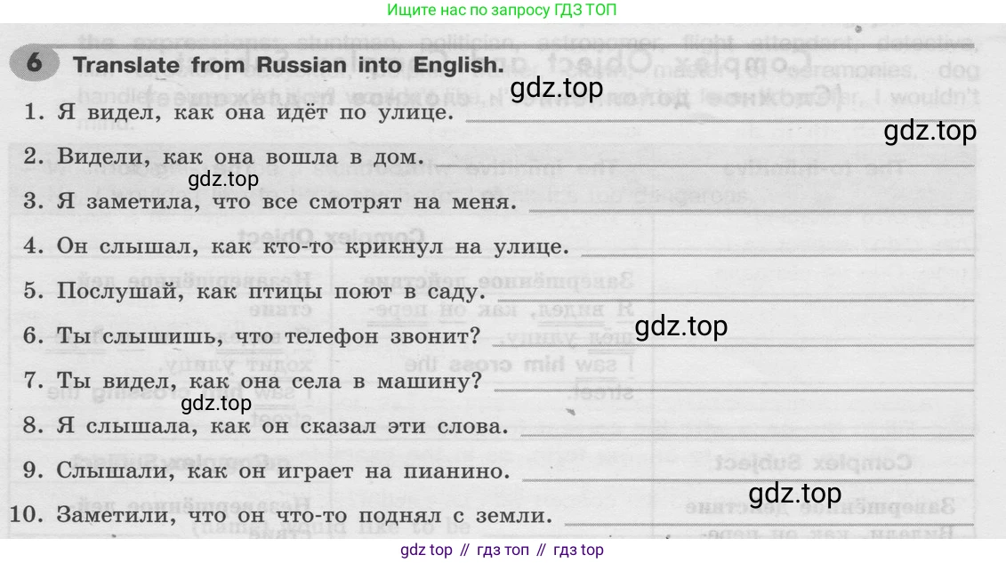 Английский язык (english), 8 класс Грамматический тренажёр, автор: Тимофеева Светлана Леонидовна, издательство Просвещение, Москва, 2024, бирюзового цвета, страница 114, номер 6, Условие 2024