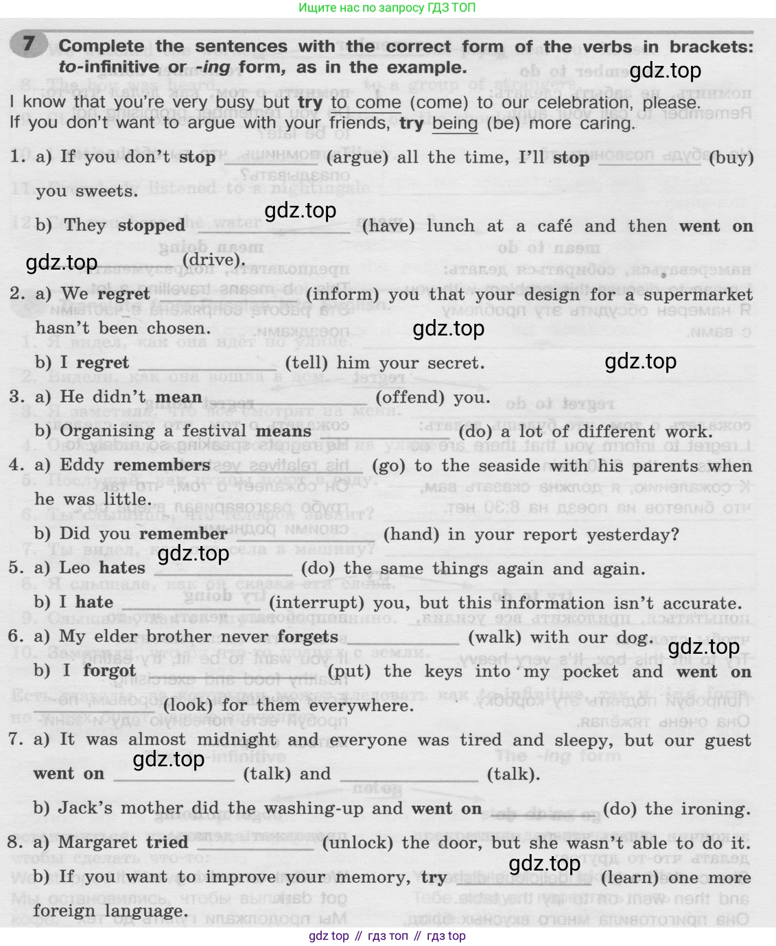 Английский язык (english), 8 класс Грамматический тренажёр, автор: Тимофеева Светлана Леонидовна, издательство Просвещение, Москва, 2024, бирюзового цвета, страница 116, номер 7, Условие 2024