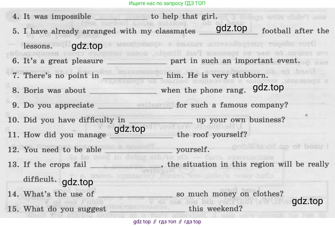 Английский язык (english), 8 класс Грамматический тренажёр, автор: Тимофеева Светлана Леонидовна, издательство Просвещение, Москва, 2024, бирюзового цвета, страница 118, номер 8, Условие 2024 (продолжение 2)