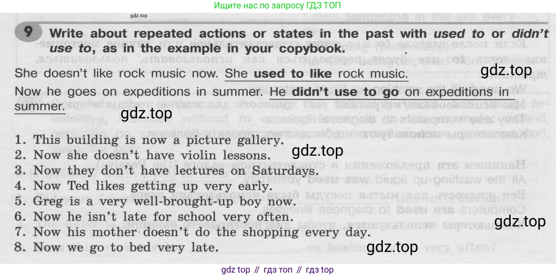 Английский язык (english), 8 класс Грамматический тренажёр, автор: Тимофеева Светлана Леонидовна, издательство Просвещение, Москва, 2024, бирюзового цвета, страница 120, номер 9, Условие 2024