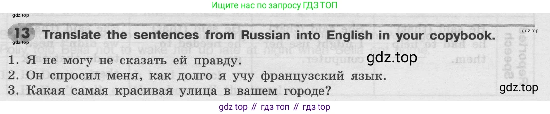 Английский язык (english), 8 класс Грамматический тренажёр, автор: Тимофеева Светлана Леонидовна, издательство Просвещение, Москва, 2024, бирюзового цвета, страница 138, номер 13, Условие 2024