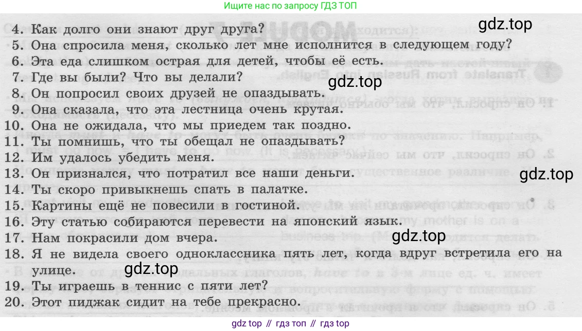 Английский язык (english), 8 класс Грамматический тренажёр, автор: Тимофеева Светлана Леонидовна, издательство Просвещение, Москва, 2024, бирюзового цвета, страница 138, номер 13, Условие 2024 (продолжение 2)