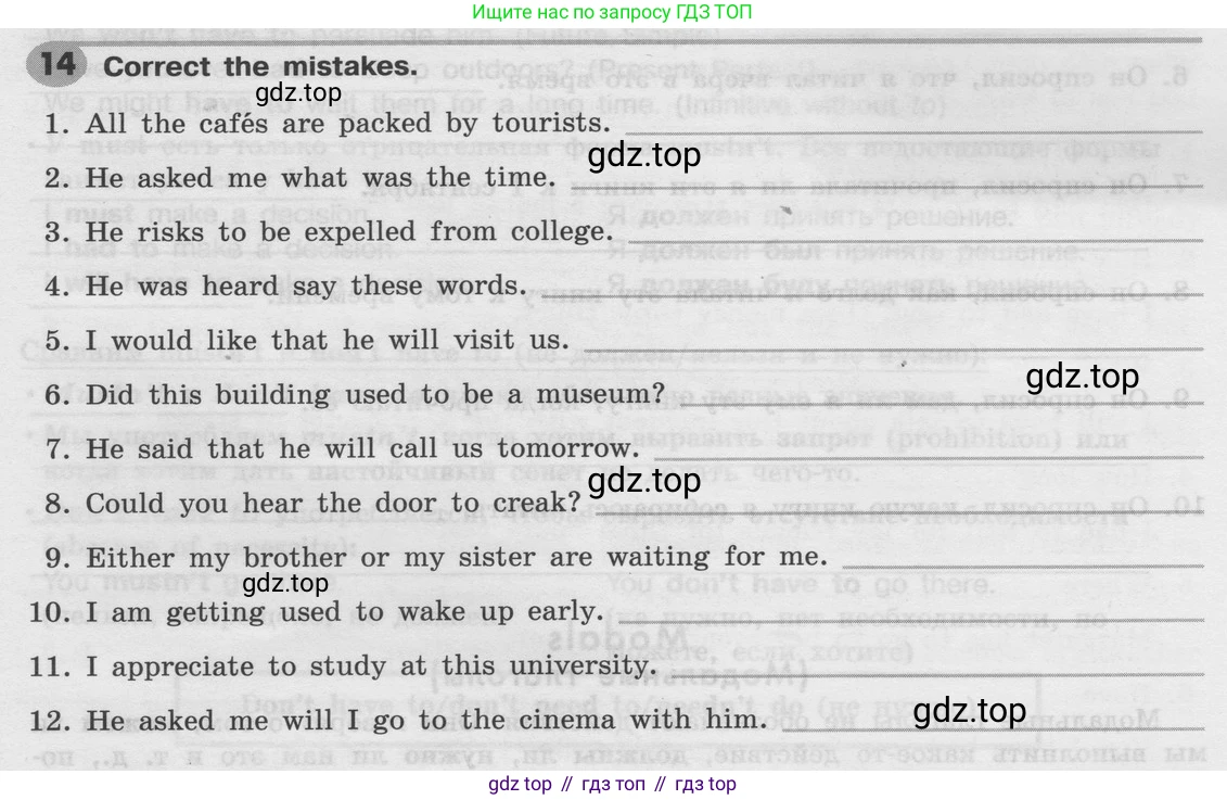 Английский язык (english), 8 класс Грамматический тренажёр, автор: Тимофеева Светлана Леонидовна, издательство Просвещение, Москва, 2024, бирюзового цвета, страница 139, номер 14, Условие 2024
