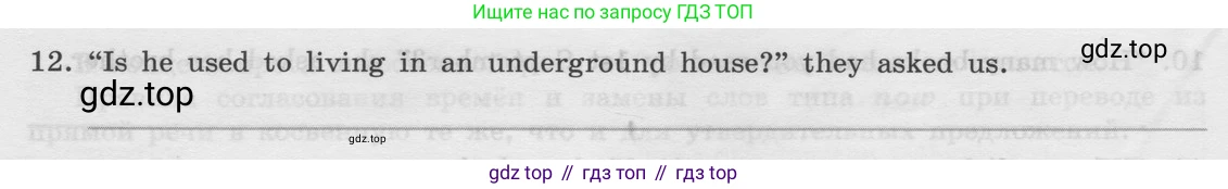 Английский язык (english), 8 класс Грамматический тренажёр, автор: Тимофеева Светлана Леонидовна, издательство Просвещение, Москва, 2024, бирюзового цвета, страница 135, номер 8, Условие 2024 (продолжение 2)