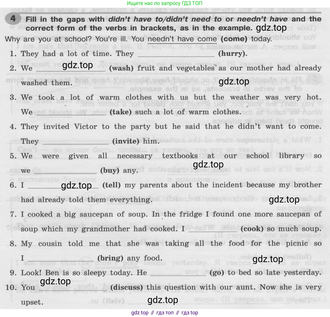 Английский язык (english), 8 класс Грамматический тренажёр, автор: Тимофеева Светлана Леонидовна, издательство Просвещение, Москва, 2024, бирюзового цвета, страница 143, номер 4, Условие 2024