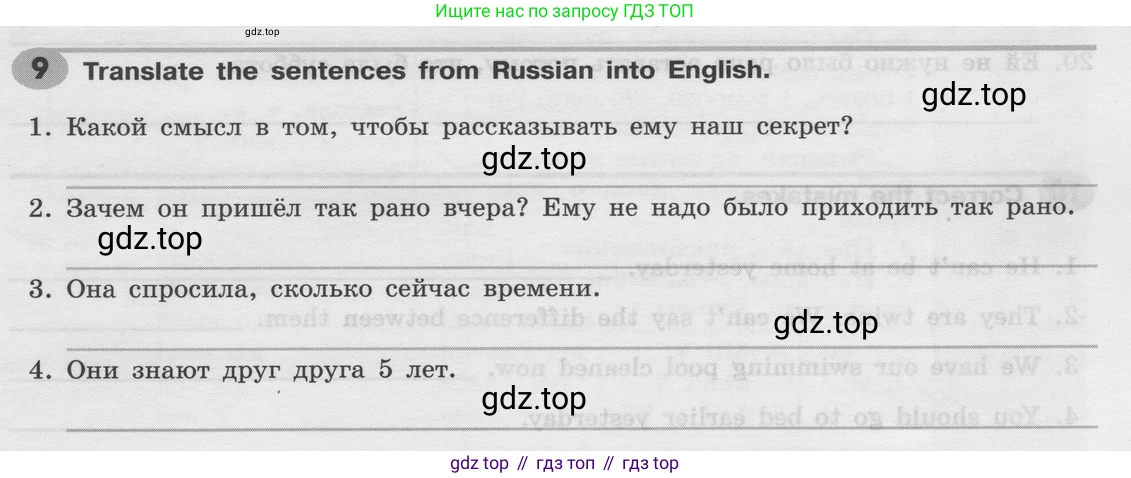 Английский язык (english), 8 класс Грамматический тренажёр, автор: Тимофеева Светлана Леонидовна, издательство Просвещение, Москва, 2024, бирюзового цвета, страница 147, номер 9, Условие 2024