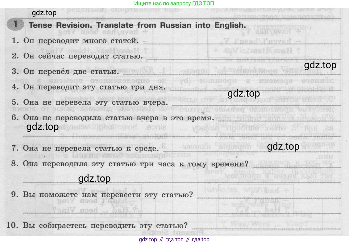 Английский язык (english), 8 класс Грамматический тренажёр, автор: Тимофеева Светлана Леонидовна, издательство Просвещение, Москва, 2024, бирюзового цвета, страница 152, номер 1, Условие 2024