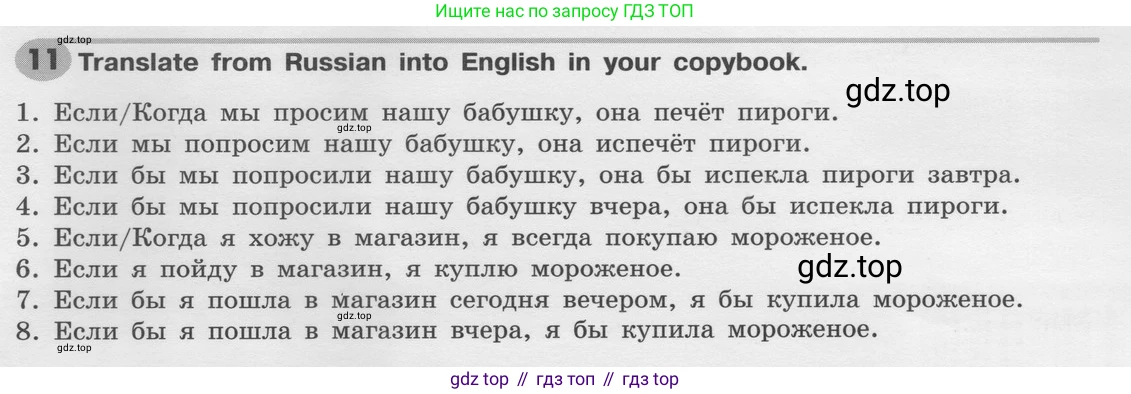 Английский язык (english), 8 класс Грамматический тренажёр, автор: Тимофеева Светлана Леонидовна, издательство Просвещение, Москва, 2024, бирюзового цвета, страница 159, номер 11, Условие 2024