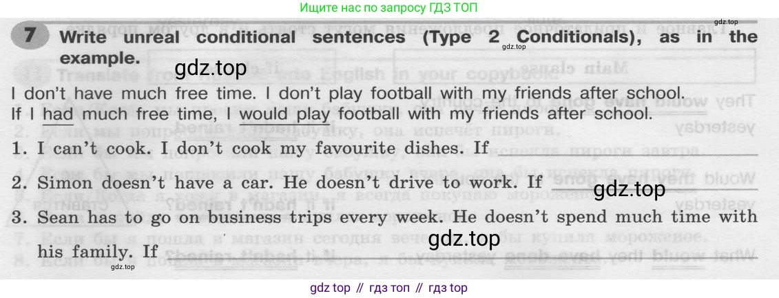 Английский язык (english), 8 класс Грамматический тренажёр, автор: Тимофеева Светлана Леонидовна, издательство Просвещение, Москва, 2024, бирюзового цвета, страница 157, номер 7, Условие 2024