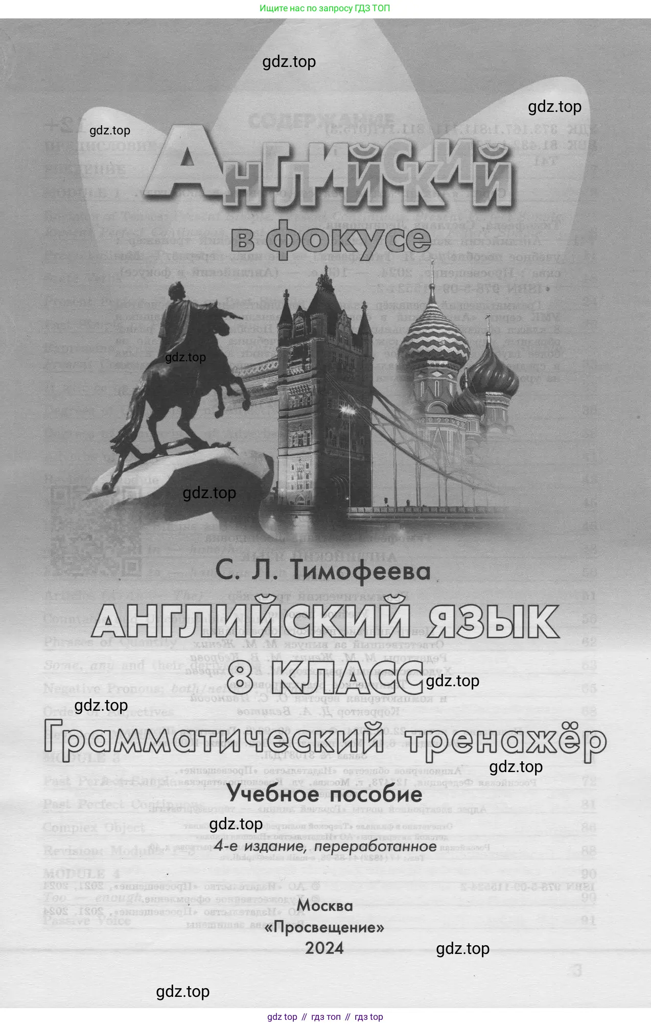Условие 2024